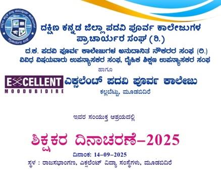excleent